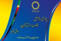 کلینیک مشاوره اشتغال و کارآفرینی در غرفه دستاوردهای پژوهش، فناوری و فن‌بازار دانشگاه جامع علمی کاربردی انجام می شود