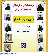 ۱۰ منتخب ارائه مقالات علمی مراسم روز پژوهش معرفی شدند/ رقابت نهایی ۲۵ آذر