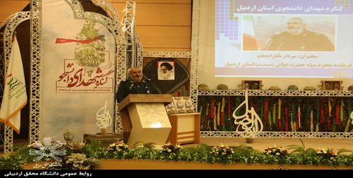 دانشگاه های استان اردبیل دستاورد انقلاب و شهدا هستند