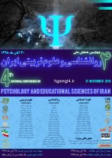 انتشار مقالات چهارمین همایش ملی روانشناسی و علوم تربیتی ایران