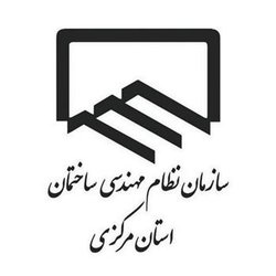 برگزاری انتخابات هیئت رئیسه سازمان نظام مهندسی ساختمان استان مرکزی