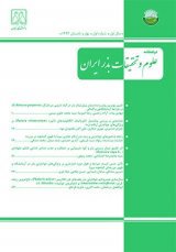 مقالات فصلنامه علوم و تحقیقات بذر ایران، دوره ۶، شماره ۲ منتشر شد