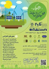 انتشار مقالات ششمین کنفرانس سالیانه انرژی پاک