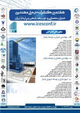 انتشار مقالات هفتمین کنفرانس ملی مهندسی عمران، معماری و توسعه شهری پایدار ایران