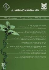 مقالات دوفصلنامه بیوتکنولوژی کشاورزی، دوره ۱۱، شماره ۳ منتشر شد