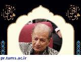 پیام تسلیت رییس بیمارستان فارابی به مناسبت درگذشت دکتر محسن محسن زاده کرمانی