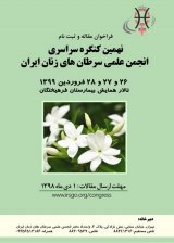 نهمین کنگره سراسری انجمن علمی سرطان‌های زنان ایران 