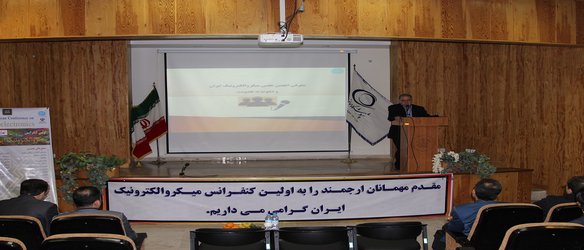 برگزاری نخستین کنفرانس میکرو الکترونیک ایران توسط پژوهشگاه هوافضا و انجمن میکروالکترونیک
