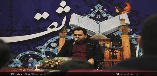 از برگزیدگان جشنواره قرآنی دانشگاه تقدیر شد