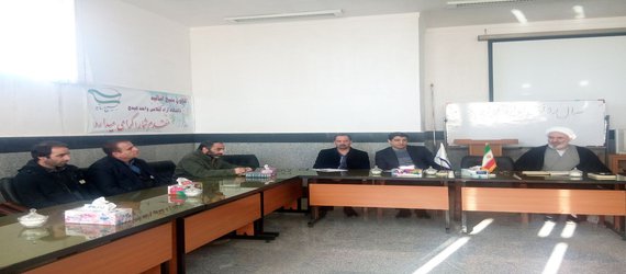 جلسه ی هیات رئیسه ی دانشگاه آزاد اسلامی واحد هیدج با کارکنان