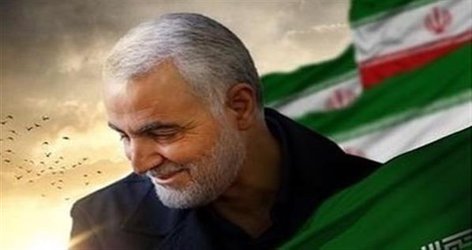 تسلیت شهادت سپهبد حاج قاسم سلیمانی