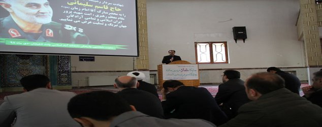 ریاست دانشگاه آزاد اسلامی لاهیجان: بدون امثال حاج‌قاسم‌‌ها اکنون زیر سلطه استکبار جهانی بودیم