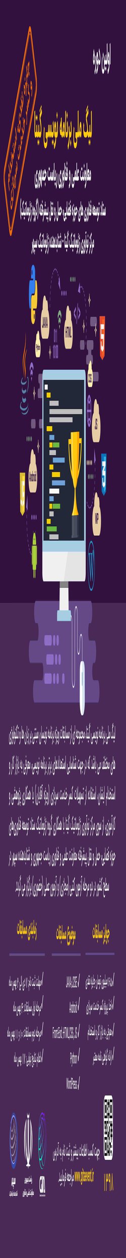 لیگ برنامه نویسی گیتا