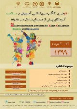 دومین کنگره بین المللی آموزش و سلامت کودکان پیش از دبستان (با تاکید بر خانواده) 
