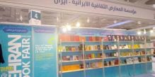 حضور پژوهشکده مطالعات فرهنگی و اجتماعی در نمایشگاه بین‌المللی کتاب دوحه