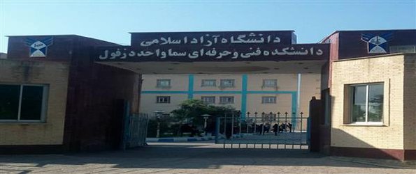 دبیرستان دخترانه سما دزفول موفق به کسب رتبه سوم فرهنگی کشور شد