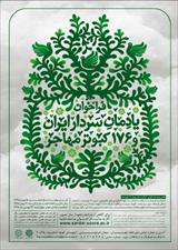 ۰     کنگره شعر «پرواز تا خورشید» برگزار می شود