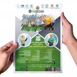 ششمین همایش ملی معماری،مرمت شهرسازی ومحیط زیست پایدار 