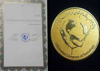 جایزه مقاله برتر پانزدهمین همایش سم‌شناسی سراسری ایران در بخش غذا به یک دشتستانی رسید  