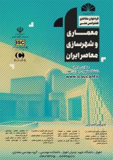 انتشار مقالات کنفرانس ملی معماری و شهرسازی معاصر ایران