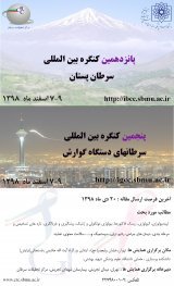 پانزدهمین کنگره بین المللی سرطان پستان و پنجمین کنگره بین المللی سرطانهای دستگاه گوارش
