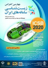 چهارمین کنفرانس زیست شناسی سامانه های ایران