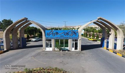 عضو هیات علمی دانشگاه آزاد اسلامی شهرکرد ایده پرداز برگزیده شد.