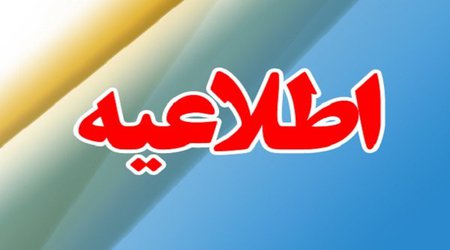 فراخوان شرکت در راهپیمایی دانشگاهیان دانشگاه لرستان به مناسبت سالروز ورود تاریخی حضرت امام خمینی (ره) به میهن اسلامی