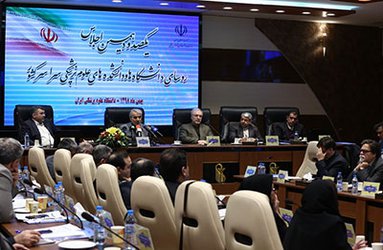 یکصد و دهمین اجلاس روسای دانشگاه های علوم پزشکی سراسر کشور برگزار شد