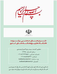 انتخاب دو طرح از دانشگاه شهرکرد به عنوان طرح های پژوهشی برگزیده وزارت علوم، تحقیقات  و فناوری