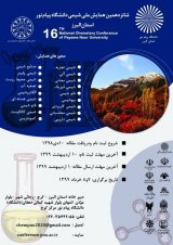 شانزدهمین همایش ملی شیمی دانشگاه پیام نور 
