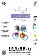 اولین رویداد فن یاب در حوزه چالش های صنعت آهن و فولاد