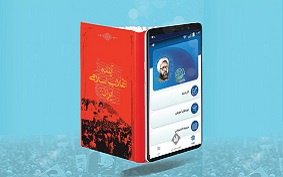 مسابقه کتابخوانی اینترنتی «آینده انقلاب اسلامی ایران»