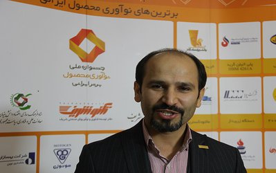 پایان کار  چهارمین جشنواره ملی نوآوری محصول برتر ایرانی در دانشگاه صنعتی شریف