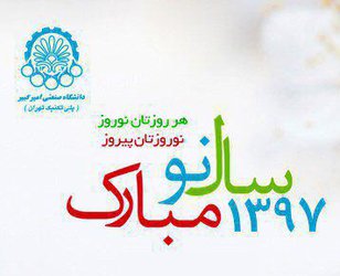 اطلاعیه دیدار نوروزی