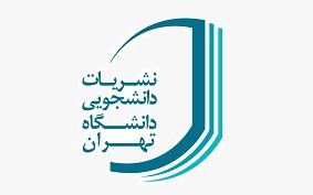 با صدور مجوز ۵ نشریه دانشجویی موافقت شد