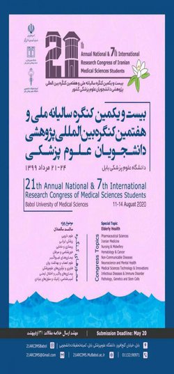 بیست و یکمین کنگره سالیانه ملی و هفتمین کنگره بین‌المللی پژوهشی دانشجویان علوم پزشکی در بابل برگزار می گردد