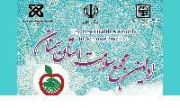 اولین مجمع سلامت استان سمنان