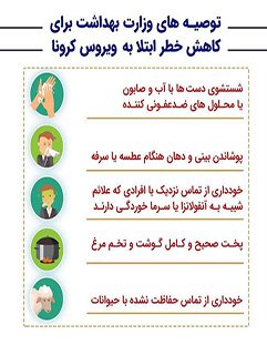 اطلاعیه شماره ۴
