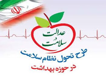 سرپرست شبکه بهداشت دیّر:
بهره‌مندی تمامی جمعیت شهرستان دیّر از برنامه‌های طرح تحول سلامت