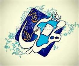 روز مهندس بر مهندسان خانواده بزرگ مرکز تحقیقات و آموزش کشاورزی و منابع طبیعی استان اردبیل مبارک باد