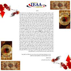 متن پیام تبریک جناب آقای پروفسور محمد رضا بهرنگی به مناسبت فرا رسیدن نوروز سال 1397