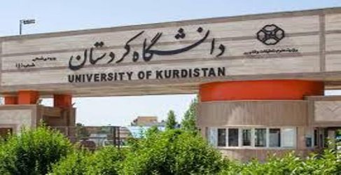 اطلاعیه زمان‌بندی کلاس‌های آزمایشی جهت شرکت در کلاس‌های غیرحضوری دانشگاه کردستان