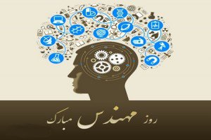 مهندس جان، روزت مبارک