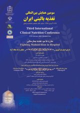 انتشار مقالات سومین همایش بین المللی تغذیه بالینی ایران