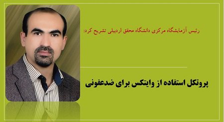 روش تهیه ضدعفونی کننده ارزان قیمت در منزل