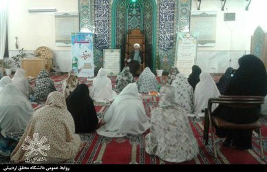 برگزاری مراسم معنوی اعتکاف دانشجویان خواهر در دانشگاه محقق اردبیلی
