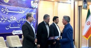 تقدیر استاندار گلستان از مسول روابط عمومی مرکز تحقیقات و آموزش گلستان