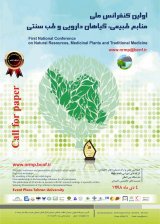 انتشار مقالات اولین کنفرانس ملی منابع طبیعی، گیاهان دارویی و طب سنتی