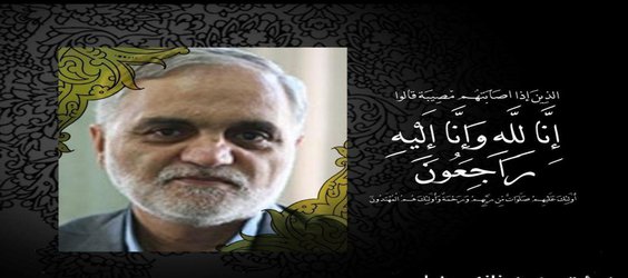 پیام دکتر علی اصغر مولوی به مناسبت درگذشت دکتر راه چمنی